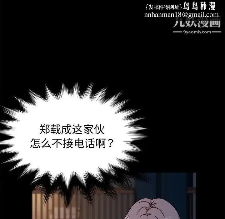 漫画《神级模特》第5话第73张图