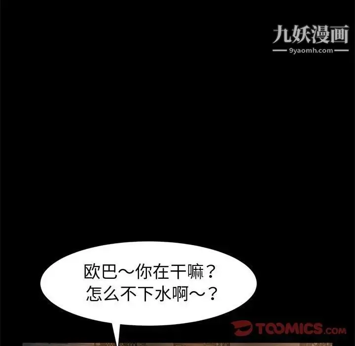 漫画《神级模特》第5话第75张图