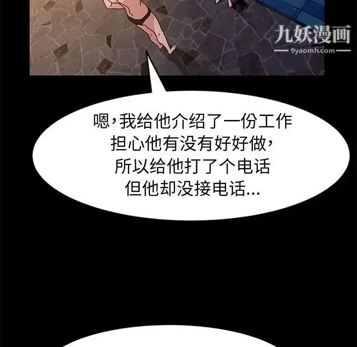 漫画《神级模特》第5话第78张图