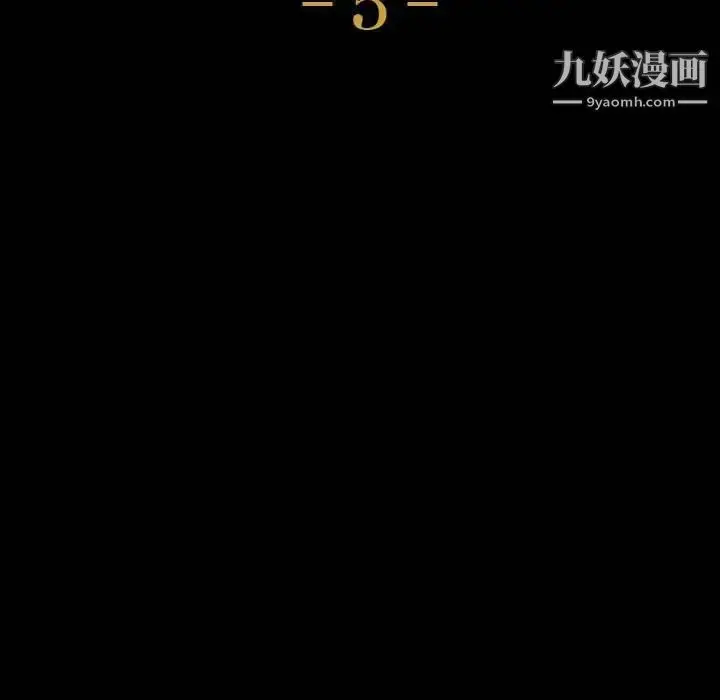 漫画《神级模特》第5话第8张图