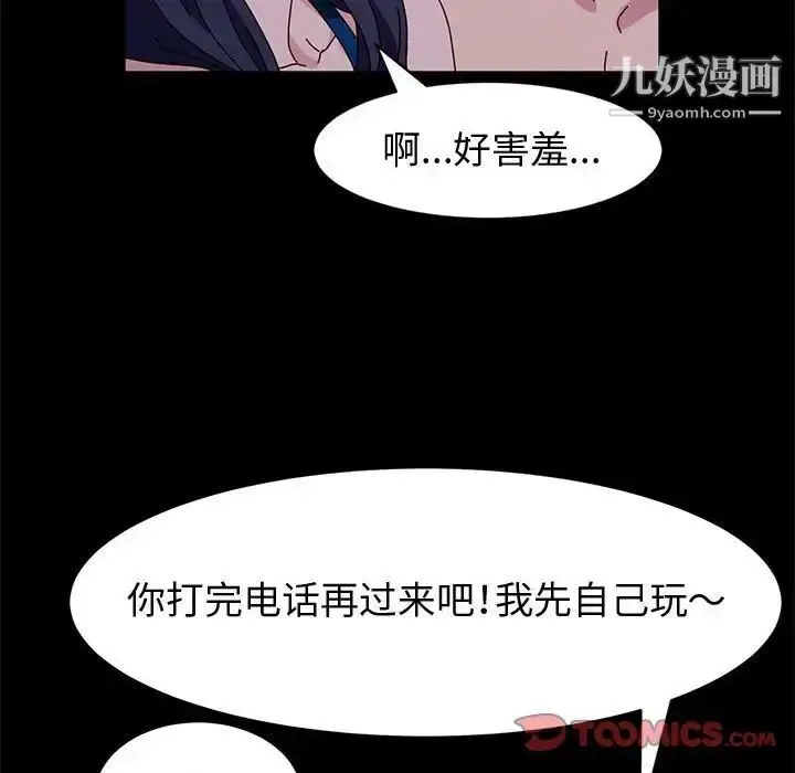 漫画《神级模特》第5话第84张图