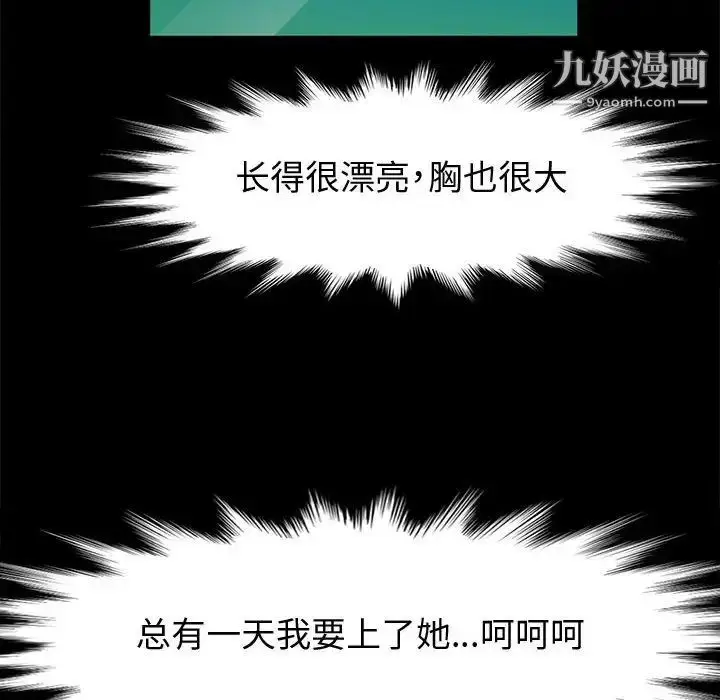 漫画《神级模特》第5话第89张图