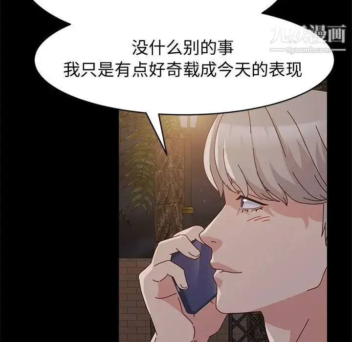 漫画《神级模特》第5话第95张图