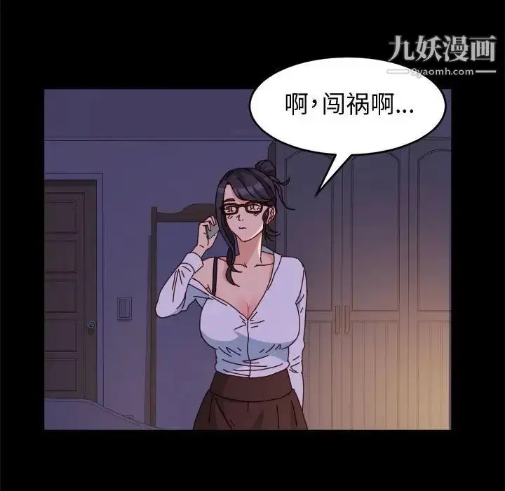 漫画《神级模特》第5话第97张图
