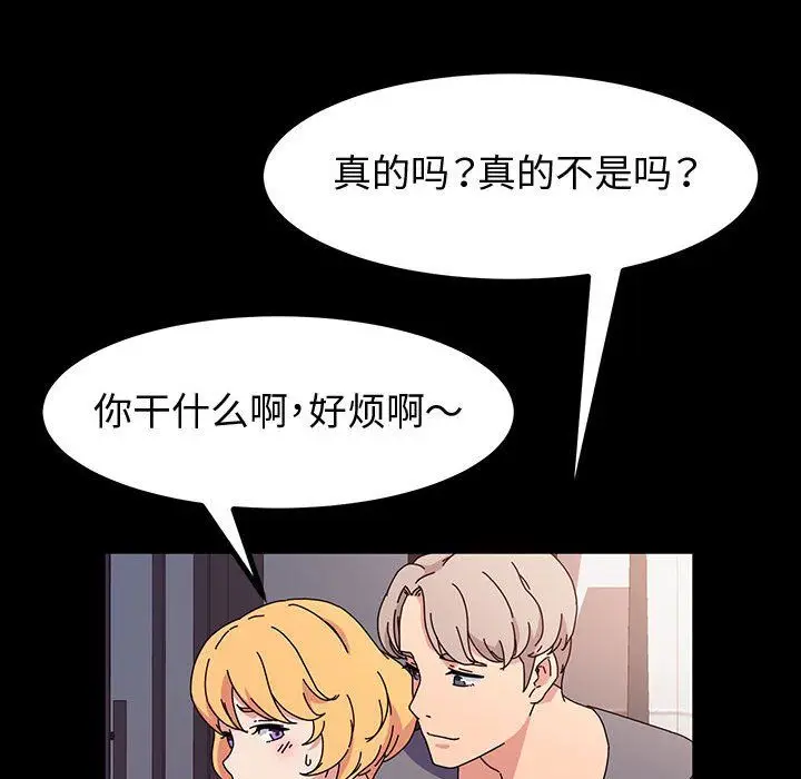 漫画《神级模特》第29话第102张图