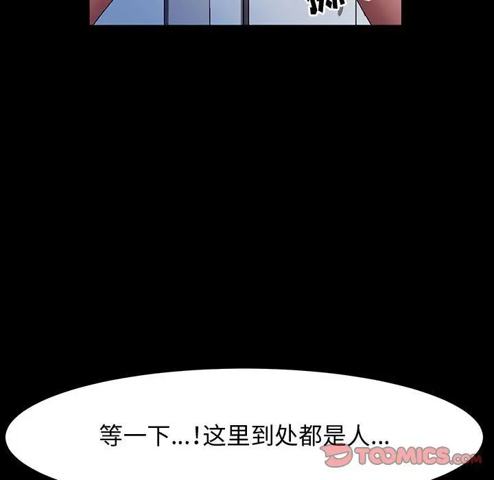 漫画《神级模特》第29话第111张图