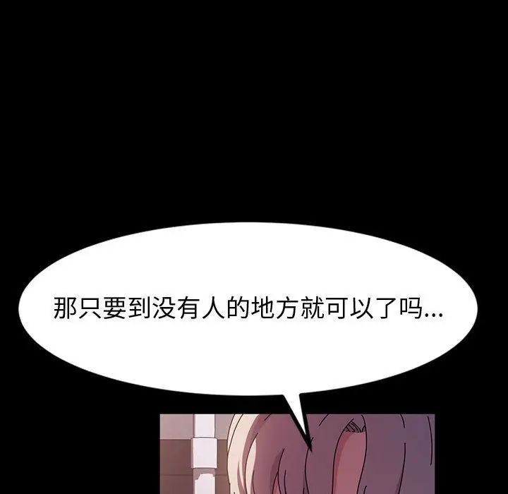 漫画《神级模特》第29话第113张图