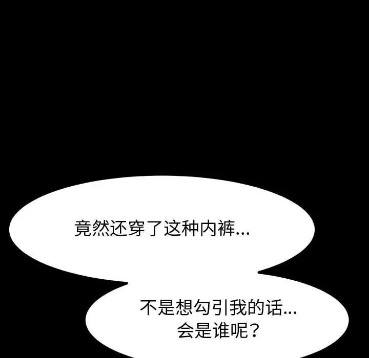 漫画《神级模特》第29话第118张图