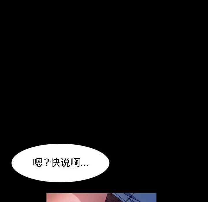 漫画《神级模特》第29话第120张图