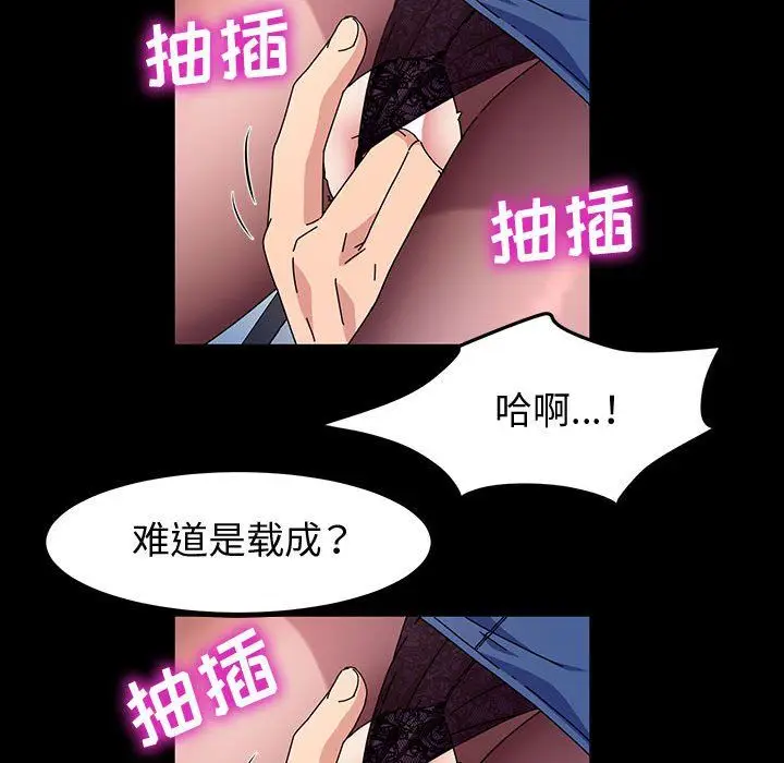 漫画《神级模特》第29话第121张图