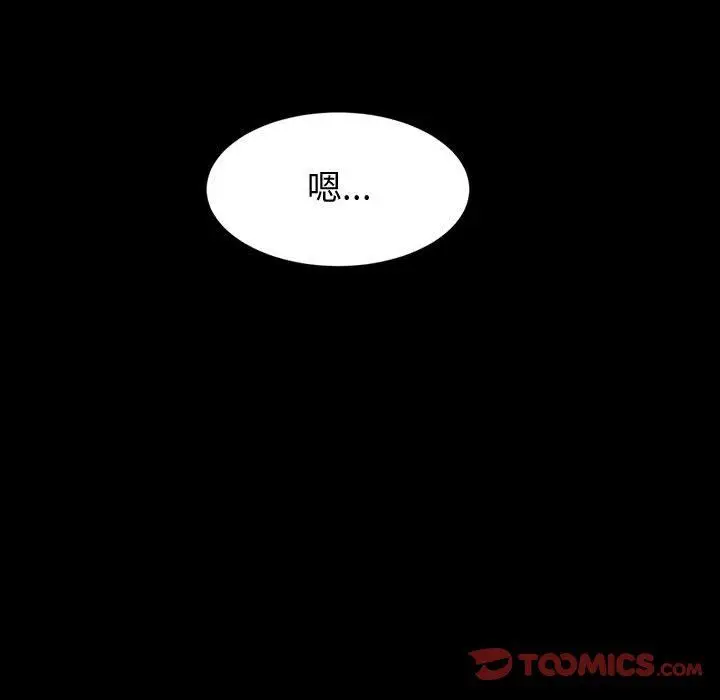 漫画《神级模特》第29话第123张图