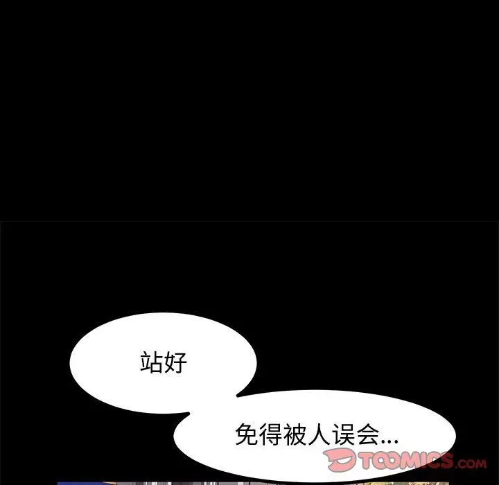 漫画《神级模特》第29话第129张图
