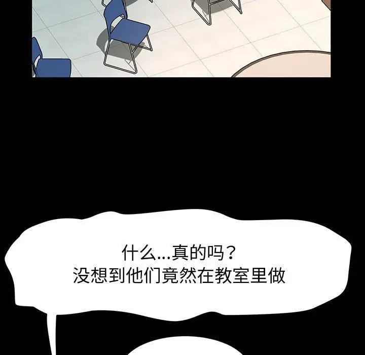 漫画《神级模特》第29话第13张图