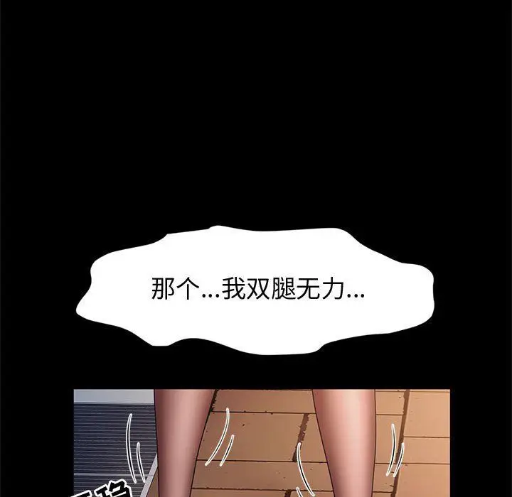 漫画《神级模特》第29话第131张图