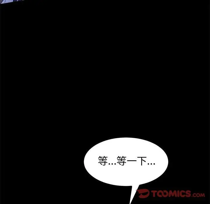 漫画《神级模特》第29话第135张图