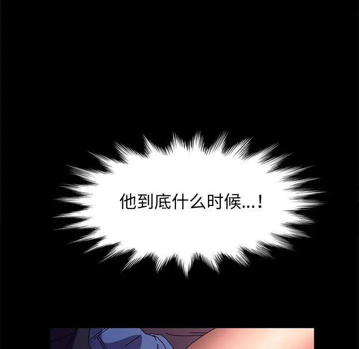 漫画《神级模特》第29话第137张图