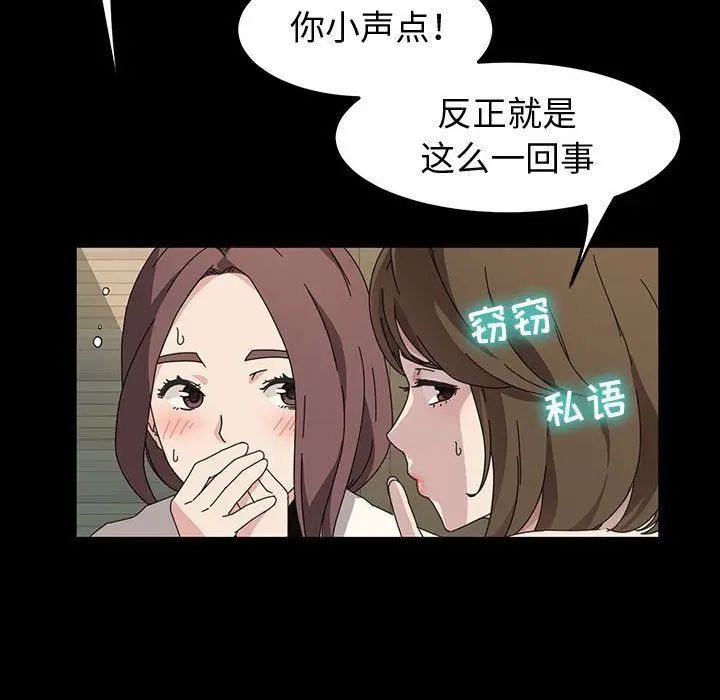 漫画《神级模特》第29话第14张图