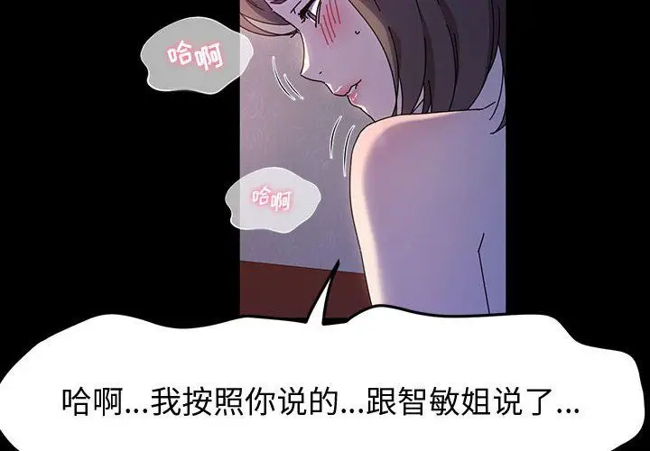 漫画《神级模特》第29话第2张图