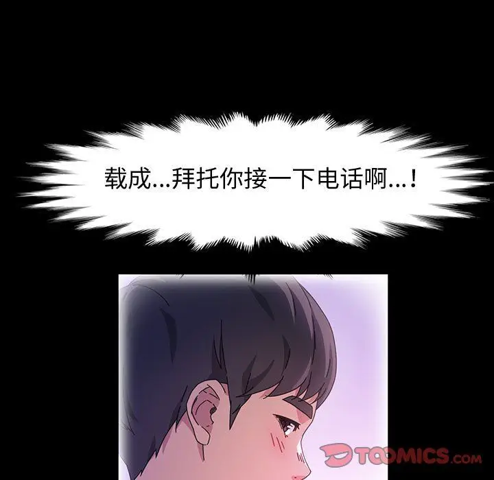 漫画《神级模特》第29话第21张图