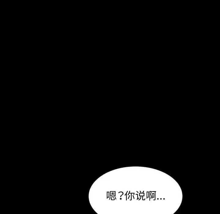 漫画《神级模特》第29话第26张图