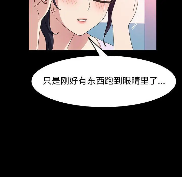 漫画《神级模特》第29话第29张图
