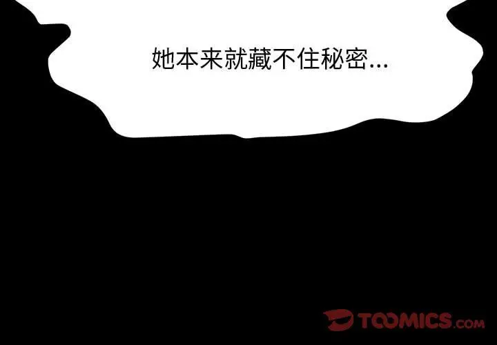 漫画《神级模特》第29话第3张图