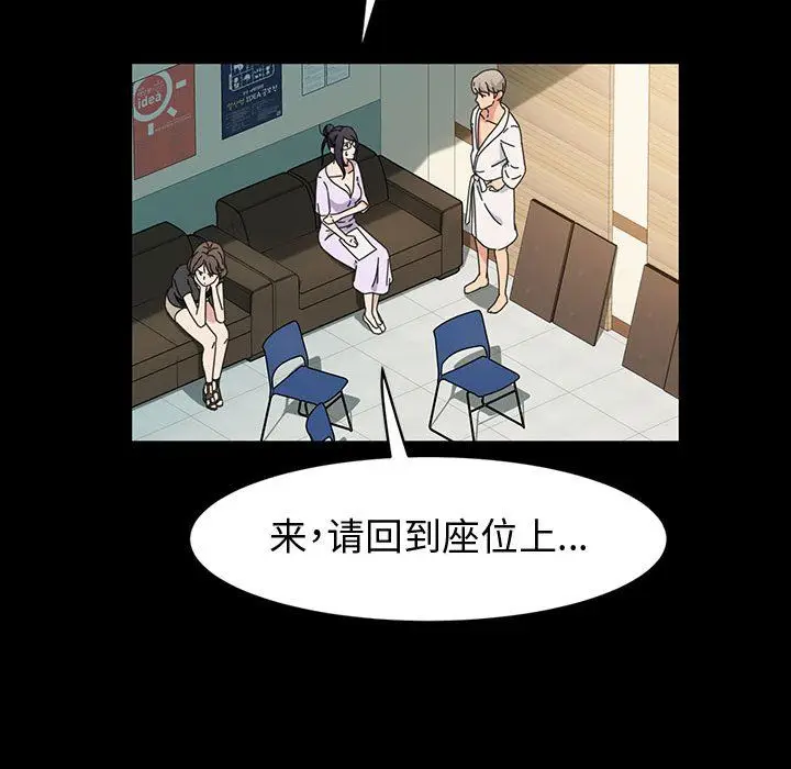漫画《神级模特》第29话第32张图