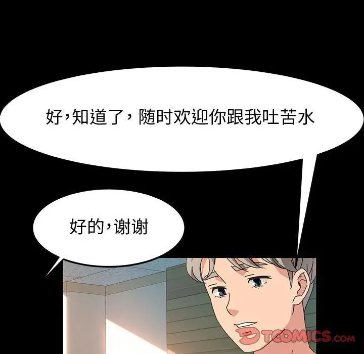 漫画《神级模特》第29话第33张图