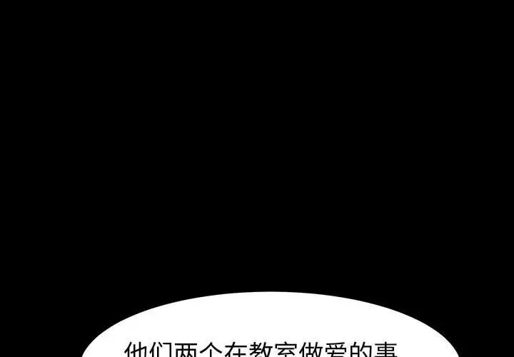 漫画《神级模特》第29话第4张图