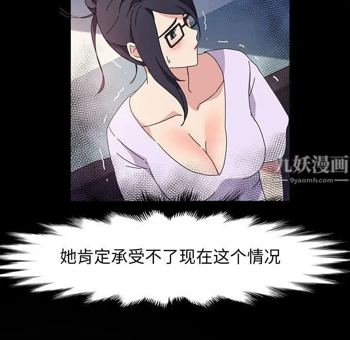 漫画《神级模特》第29话第41张图