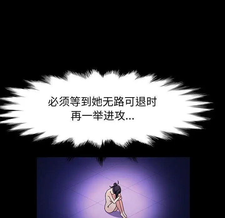 漫画《神级模特》第29话第46张图