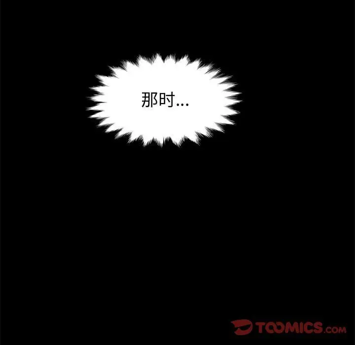 漫画《神级模特》第29话第51张图