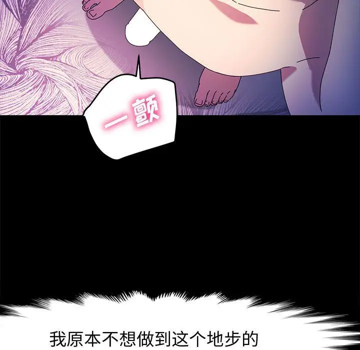 漫画《神级模特》第29话第53张图