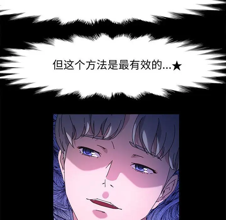 漫画《神级模特》第29话第54张图