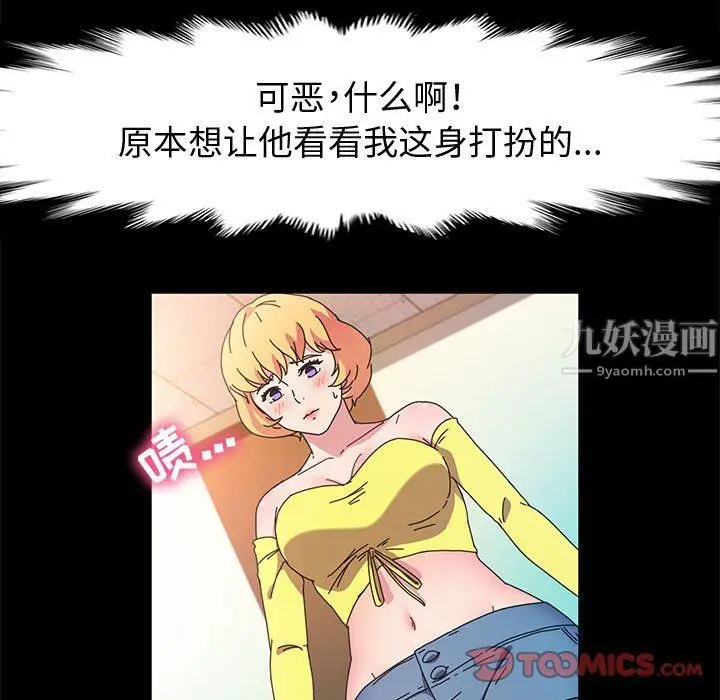 漫画《神级模特》第29话第63张图