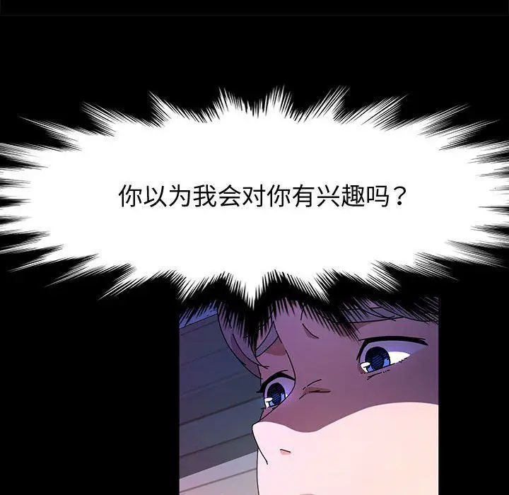 漫画《神级模特》第29话第68张图