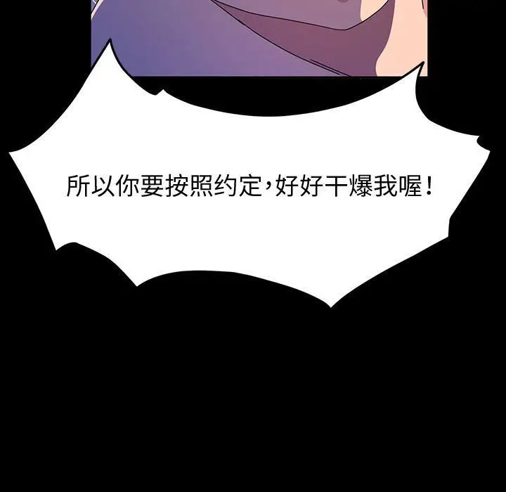 漫画《神级模特》第29话第7张图