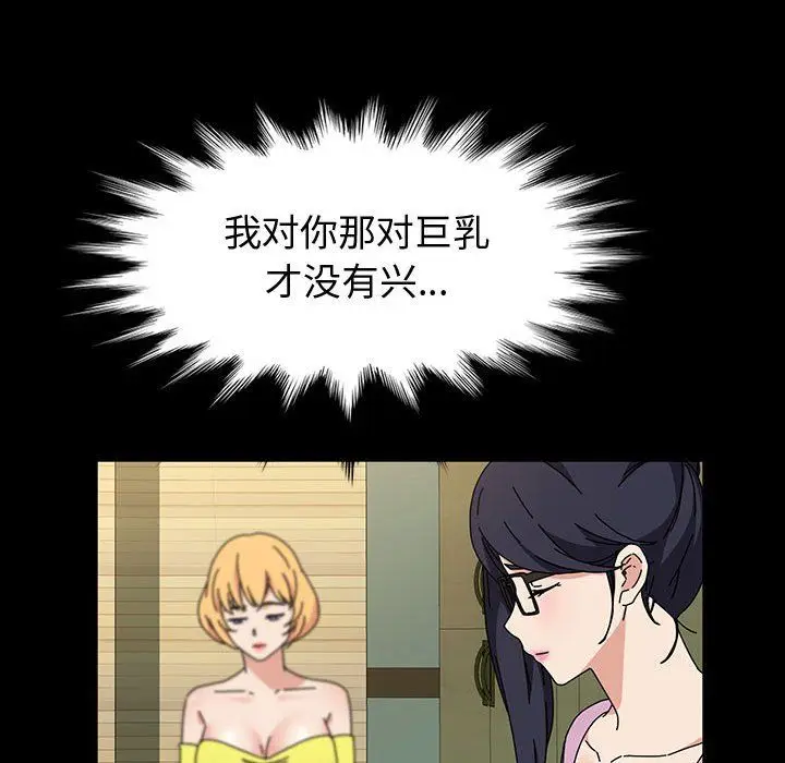 漫画《神级模特》第29话第70张图