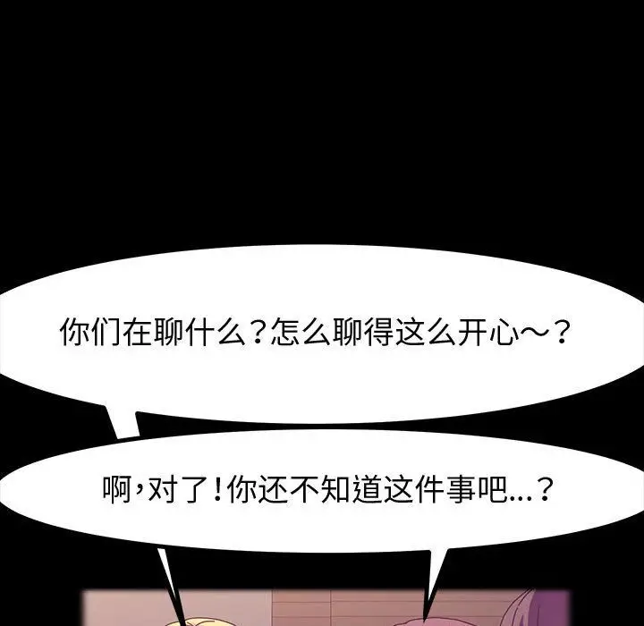 漫画《神级模特》第29话第85张图