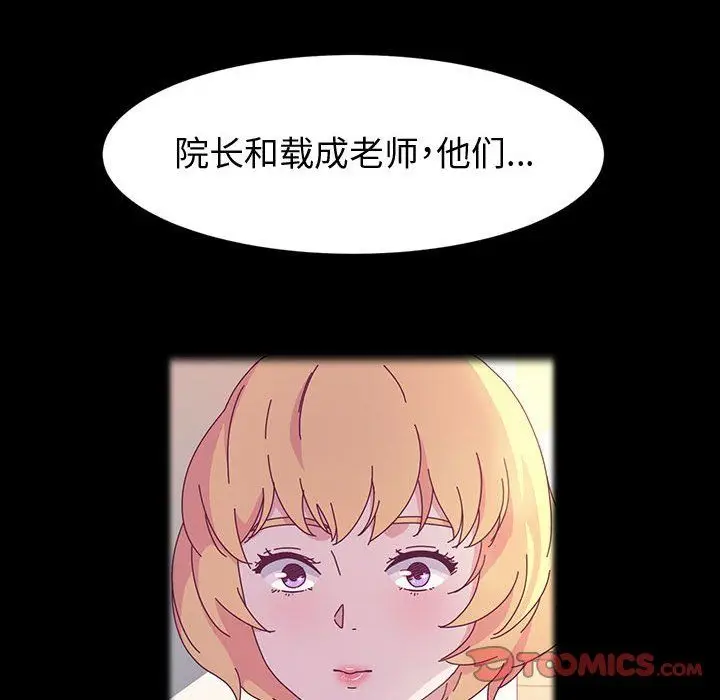 漫画《神级模特》第29话第87张图