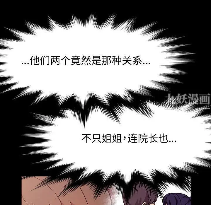 漫画《神级模特》第29话第89张图