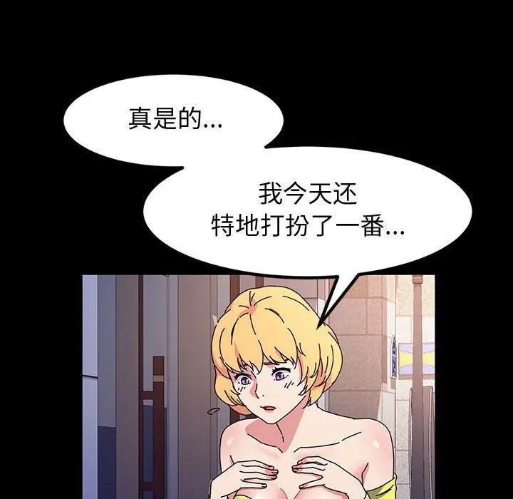漫画《神级模特》第29话第91张图