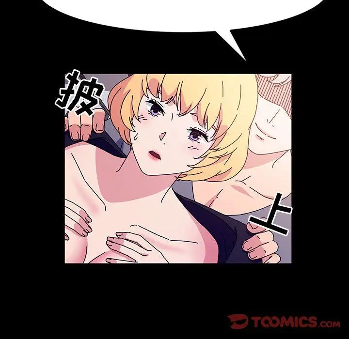 漫画《神级模特》第29话第93张图
