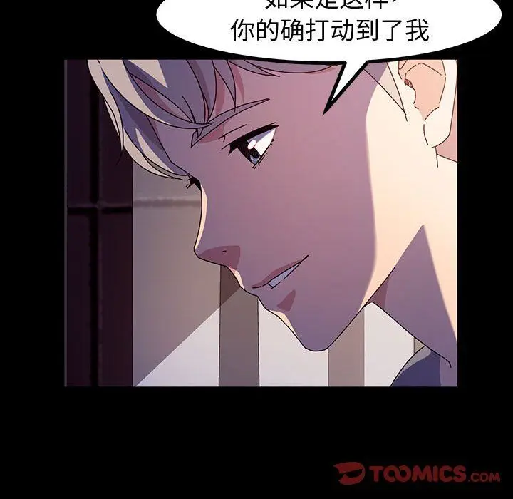 漫画《神级模特》第29话第99张图