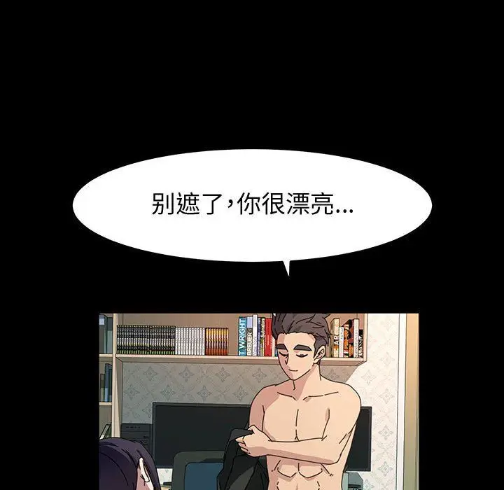 漫画《神级模特》第41话第101张图