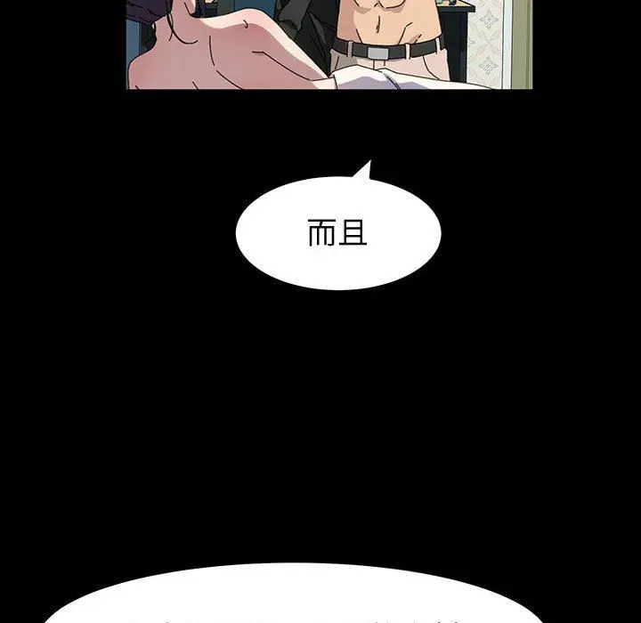 漫画《神级模特》第41话第102张图