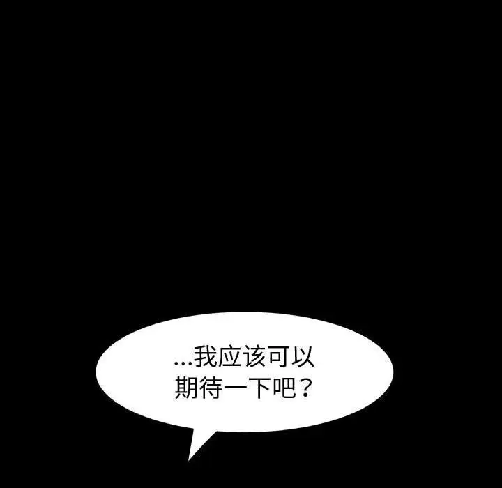 漫画《神级模特》第41话第113张图