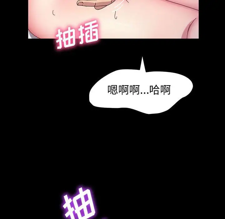 漫画《神级模特》第41话第121张图