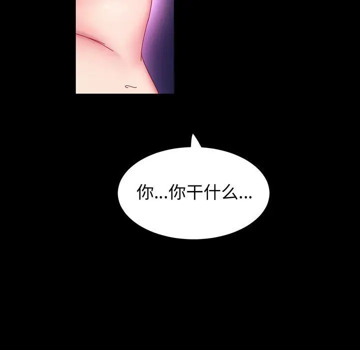 漫画《神级模特》第41话第126张图