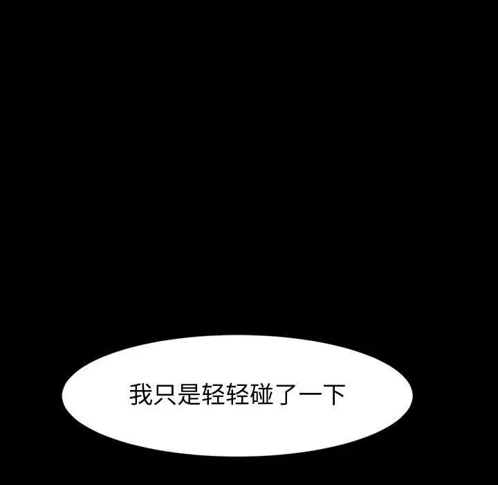 漫画《神级模特》第41话第127张图
